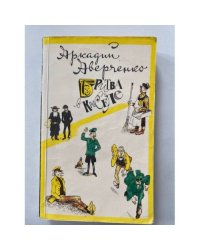 Бритва в киселе