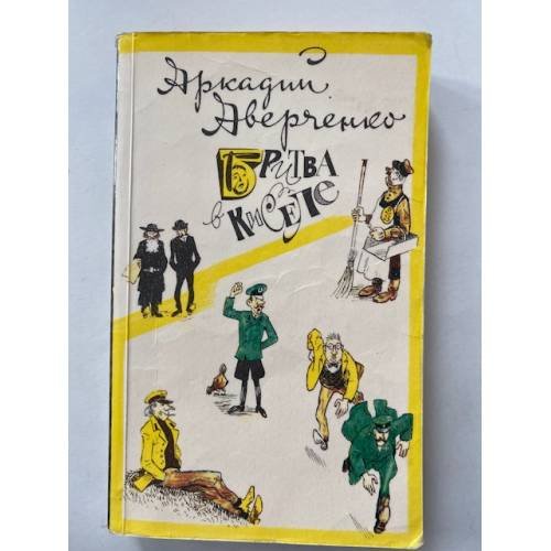 Бритва в киселе