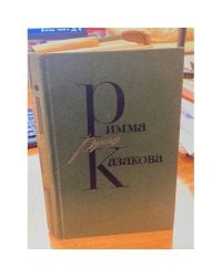 Русло