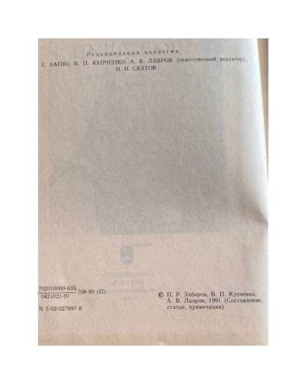 Максимилиан Волошин. Из литературного наследия