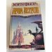 Арфа Ветров