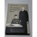 Обложка книги «Англичанин при Царском Дворе. Духовное паломничество Чарльза Сиднея Гиббса» — Кристина Бенаг, ISBN 5911020041