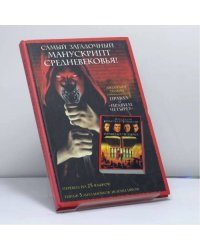 Правда о Правиле четырех