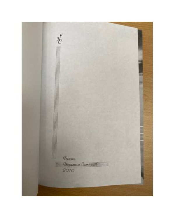 Дополнительное изображение книги «Дети Оки: повесть и очерки»