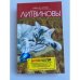 Быстрая и шустрая
