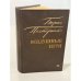 Обложка книги «Воздушные пути» — Пастернак Борис Леонидович