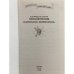 Дополнительное изображение книги «Приключения капитана Коркорана»