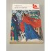 Обложка книги «Марфа-посадница, или Покорение Новагорода» — Николай Карамзин