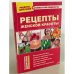 Рецепты читателей. Рецепты женской красоты