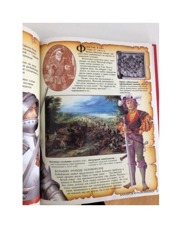 Дополнительное изображение книги «Герои и злодеи»