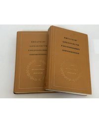 Писатели-декабристы в воспоминаниях современников