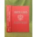 Общество и власть. Российская провинция. 1917-1985. Свердловская область. Документы и материалы. Т. 1. 1917-1941