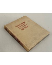 Художественные памятники Московского Кремля