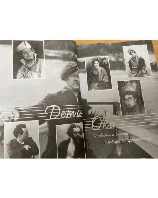 Дополнительное изображение книги «Дети Оки: повесть и очерки»
