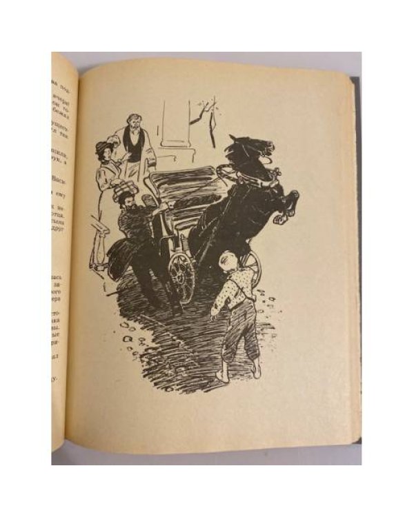 Дополнительное изображение книги «В те годы. Рассказы о революционных событиях 1901-1917 годов»