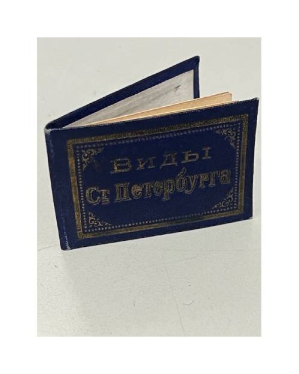 Виды Ст. Петербурга