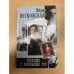 Обложка книги «Лукреция с Воробьевых гор» — Вера Ветковская, ISBN 5227015759