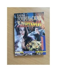 Танцы с ментами