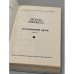 Дополнительное изображение книги «Потерянный кров»