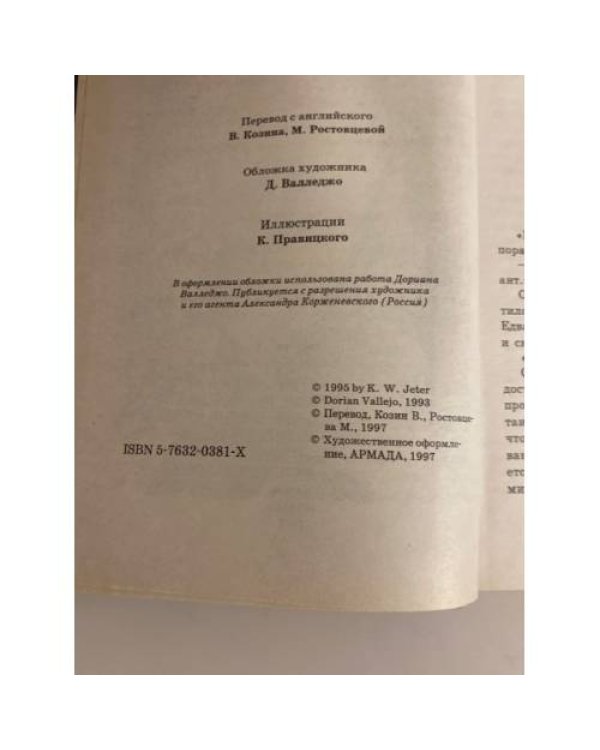 Дополнительное изображение книги «Бегущий по лезвию - 2»