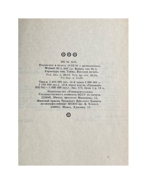 Дополнительное изображение книги «Дочь Монтесумы»