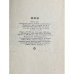 Дополнительное изображение книги «Дочь Монтесумы»