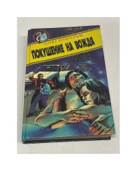 Покушение на вождя
