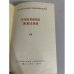 Дополнительное изображение книги «Законы жизни»