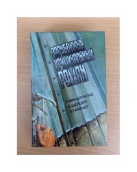 Зарубежный криминальный роман. Выпуск 10