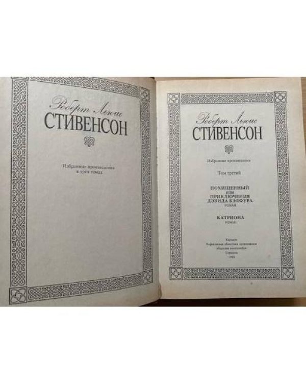 Дополнительное изображение книги «. Избранные произведения в 3 томах (комплект)»