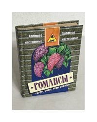 "Гори, гори, моя звезда"