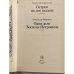 Дополнительное изображение книги «Остров на дне океана. Одно дело Зосимы Петровича»