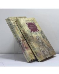 Муки и радости