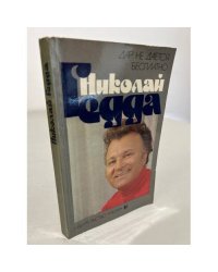 Дар не дается бесплатно