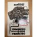 Умышленное убийство