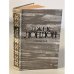 Обложка книги «Джек Лондон. Собрание сочинений в 4 томах. Том 3. Железная пята. Время-не-ждет» — Лондон Джек