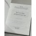 Дополнительное изображение книги «БОГОСЛОВИЕ ДОБРОСОСЕДСТВА»