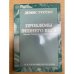 Проблемы лишнего веса