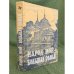 Народ мой - большая семья: Литература наших дней