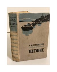 На горах