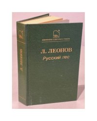Русский лес