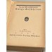 Дополнительное изображение книги «Ewige Gefährten»