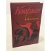 Обложка книги «Конармия. Одесские рассказы» — И. Бабель, ISBN 5308003971