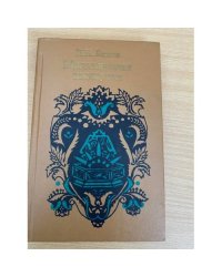 Малахитовая шкатулка
