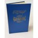 Обложка книги «Беатрис» — Хаггард Генри Райдер, ISBN 5719500111