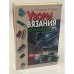 Узоры вязания на машинах