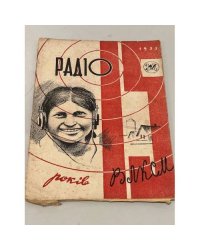 Радiо. №14, 1933