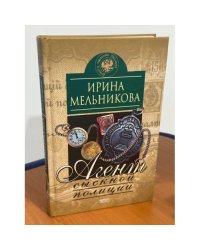 Агент сыскной полиции