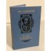 Обложка книги «В дни Каракаллы» — Ладинский Антонин Петрович
