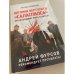 Потомки вертухаев "Саласпилса". Что необходимо знать о Латвии